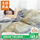 無(wú)印良品A類(lèi)100%純棉三層紗毛巾被空調毛毯被子蓋毯 兒童午睡毯 200*230cm
