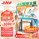 JAV 55英寸AI教育教學(xué)一體機多媒體學(xué)習機會(huì )議平板電視觸控屏幼兒園學(xué)生多功能電子白板智慧LED55J179