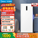 美的（Midea）無(wú)霜王136L/176L立式家用冰柜風(fēng)冷無(wú)霜冷藏冷凍柜抽屜式冷柜一級能效節能小型冰箱 風(fēng)冷無(wú)霜 176L 急速制冰