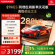 康佳（KONKA）E9HES AI-ME柚系統288Hz高刷護眼電視 3+64GB大內存 4K超清全面屏 智能液晶平板電視機大屏 75英寸