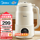 美的（Midea）破壁機 1.5L大容量豆漿機全自動(dòng)免煮免濾 2-12H預約 一鍵自清洗 多功能榨汁機料理機 超大容量不占地 1.5L