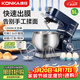 康佳（KONKA）廚師機家用和面機揉面機全自動(dòng)面粉奶油攪拌器多功能打蛋器1200W大功率料理機5升 KM-993藍色