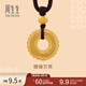 周生生腰纏萬(wàn)貫古法黃金項鏈 足金銅錢(qián)紋吊墜繩鏈款94541Z計價(jià) 70厘米 - 9.72克(含工費1550元)