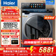海爾（Haier）旗艦款輕奢頂配云溪直驅大容量13公斤滾筒洗衣機雙擎熱泵洗烘一體機525大筒徑超薄替代洗烘套裝