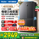 海爾（Haier）539升冰箱雙開(kāi)門(mén)十字四開(kāi)門(mén)一級能效變頻節能黑金凈化抗菌家用電冰箱 家電國家補貼 539升大容量+一級能效更省電+黑金凈化抗菌