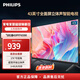 飛利浦（PHILIPS）43英寸全高清電視 全面屏 手機投屏 3D降噪 8G 網(wǎng)絡(luò )智能液晶平板電視機43PFF6590 43英寸 二級能效
