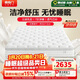 喜臨門(mén)白騎士pro 2cm乳膠7區分區彈簧床墊3D芯材床墊 1.8x2米 軟硬適中