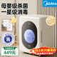 美的（Midea）消毒柜嬰兒 奶瓶消毒柜烘干一體機 奶瓶消毒器紫外線(xiàn)烘干機