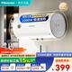 海信（Hisense）熱水器電熱水器2200W節能家用儲水式廚房衛生間洗澡小戶(hù)型出租房多重安全防護【上門(mén)安裝】 40L 2200W 【性?xún)r(jià)比】租房?jì)?yōu)選