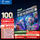 海爾（Haier）電視 100H6C 100英寸 MiniLED 不反光 防眩屏  400級分區 240Hz高刷 6+128GB 國家補貼一級能效