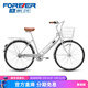 永久（FOREVER）城市自行車(chē)男女通勤英倫禧瑪諾內三速內發(fā)電花鼓大人輕便單車(chē) 26寸 鈦白銀