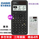 卡西歐（CASIO）FX-999CN CW II新款中文函數科學計算器fx-991CN升級版物理化學競賽大學生力學考研考試計算機 FX-999CN CWII黑色【2026年新款二代】+贈送四種好禮