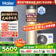 海爾（Haier）新1.5匹空氣能熱水器200升超一級能效雙變頻80℃高水溫殺菌家用熱泵源電輔熱水器商用節能上門(mén)安裝 200升循環(huán)零冷水【凈水洗】 定頻 帶電輔熱