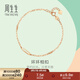 周生生  18K玫瑰金玫瑰金薄荷系列彩金手鏈女 92278B 定價(jià) 19厘米