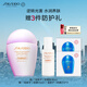 資生堂（SHISEIDO）新艷陽(yáng)粉胖子防曬霜30ml 養膚提亮清爽高倍戶(hù)外防曬乳 生日禮物