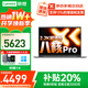 聯(lián)想小新Pro14GT 2026補貼20% AI元啟銳龍標壓R7筆記本電腦 可選瑞天14大學(xué)生辦公游戲設計超輕薄手提 八核酷睿i5H 16G 1TB固態(tài)丨標配來(lái)酷14 可選人臉識別 2.8K屏+120