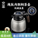 容山堂保溫壺純鈦燜茶壺水壺家用大容量暖壺新款?lèi)灢鑹貝灎F泡壺年會(huì )禮品 茗寶純鈦內膽燜茶壺-雪花銀 1.4L