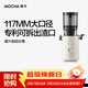 摩卡（MOCHA）原汁機榨汁機汁渣分離家用大口徑低速水果蔬菜多功能鮮榨果汁機商用電動(dòng)榨汁果蔬料理機 【年度新款】178豆乳白-117MM大口徑