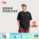 李寧短袖T恤男子舒適速干涼感透氣時(shí)尚簡(jiǎn)約圓領(lǐng)運動(dòng)上衣ATSV271