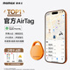 摩米士airtag蘋(píng)果官方認證定位追蹤器 防丟器全球精準查找 適用蘋(píng)果手機/寵物/兒童/老人/行李防丟定位