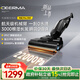 德?tīng)柆敚―eerma）【性?xún)r(jià)比優(yōu)選】P80pro洗地機 航天級機械 70°熱水 100°烘干 推入式家用洗地機 洗拖吸一體