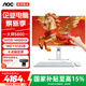 AOC大師5800 27英寸教學(xué)觸摸屏一體機家用學(xué)習辦公電腦（14代i5-14450HX 16G 512G 十核 WiFi ）白