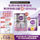a2孕婦奶粉900g*2+1段400g【生育補貼專(zhuān)享鏈接 孕媽粉送小罐400g】