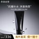POLA黑BA賦顏晨光抗糖洗面奶抗老化溫和清潔 黑BA洗面奶 100g