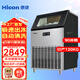 惠康（HICON）制冰機商用奶茶店大型大容量全自動(dòng)方冰制冰機90冰格-日產(chǎn)120公斤HZB-120FABL（桶自一體）