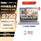 ThinkPad聯(lián)想ThinkBook14+筆記本電腦 全新酷睿 AI全能輕薄商務(wù)辦公本 2026新品發(fā)售 Ultra X7 358H 32G 1T【月夜灰】3K 120Hz