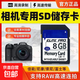 相機內存卡高速SD卡單反微單數碼相機16G32G64G128G全高清4K攝像儲存大卡 藍SD 8GB