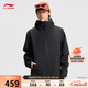 李寧防潑水三合一沖鋒外套男子春夏時(shí)尚百搭寬松運動(dòng)風(fēng)衣AWBV089
