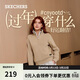 斯凱奇（Skechers）針織套頭衛衣2026春季舒適時(shí)尚潮流長(cháng)袖外套L425W012