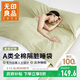 無(wú)印良品A類(lèi)100%全棉酒店隔臟雙人睡袋 床單被套出差旅行神器 210*210cm