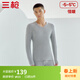 三槍秋衣秋褲男套裝暖煦棉保暖內衣女情侶款抗菌防螨 【男款V領(lǐng)】淺麻灰 XL