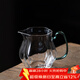 兮元記耐高溫玻璃公道杯高檔分茶器功道杯2024新款茶具單個(gè)茶海公杯 綠柄南瓜玻璃公道杯