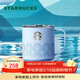 星巴克（Starbucks）星巴克青霧夢(mèng)影款不銹鋼桌面杯470ml