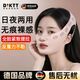 DIKTT德國品牌V臉提拉緊致面罩塑形面雕日夜睡眠美容下頜套雙效面部繃帶雙下巴法令紋下顎線(xiàn)臉部提升 【新升級款】雙重加壓 兩種戴法 全頭圍可用