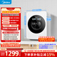 美的（Midea）云初Y2 滾筒洗衣機全自動(dòng) 1.2KG迷你內衣洗 嬰兒洗衣機 雙效除菌螨 MNG12VD1E 以舊換新