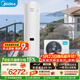 美的（Midea）【睿泉II】空氣能熱水器家用300升電輔變頻一級能效殺菌PLSX-300(51)/DN8-B(E1)（支持?zhù)櫭芍锹?lián)）