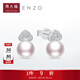 周大福ENZO如意系列海水珍珠鉆石18K金耳釘女EZT487生日禮物 EZT487