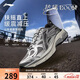 李寧扶搖BOOM丨山系緩震跑步鞋老爹鞋男子高回彈穩定運動(dòng)鞋ARXV005