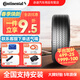 馬牌（Continental）輪胎全新 靜音低噪 舒適操控型 UC6 UItraContact UC6 225/45R18 95V 帝豪GS領(lǐng)克03