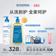 貝德瑪（BIODERMA）家庭版小金盾貝德瑪藍胖子奶油霜嬰幼兒保濕乳液無(wú)激素秋冬面霜 超潤霜500ml+沐浴油1L
