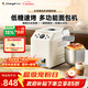 長(cháng)帝（changdi）新款熊貓飽飽面包機全自動(dòng)一體家用和面機 可預約早餐機烤面包機吐司機家電 高成功率 節日禮物