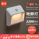 智物人體感應燈小夜燈地腳燈充電走廊燈聯(lián)動(dòng)感應燈衛生間燈無(wú)線(xiàn)長(cháng)續航 感應夜燈（單個(gè)不聯(lián)動(dòng)）白色