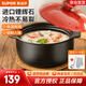 蘇泊爾（SUPOR）砂鍋煲湯鍋陶瓷燉湯煲沙鍋燉鍋煮粥煲家用養生瓦煲瓦罐燃氣灶專(zhuān)用 適合三口之家 3.5L