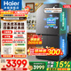 海爾（Haier）雙系統冰箱550升十字門(mén)四門(mén)冷藏雙重凈化系統一級能效雙變頻雙循環(huán)三檔變溫大容量電冰箱以舊換新 雙系統雙循環(huán)+ALP超凈系統五效合一+黑金凈化