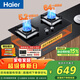海爾（Haier）【推薦金榜爆款H70A】燃氣灶天然氣 嵌入式臺嵌兩用雙灶 煤氣灶雙灶 5.2kw猛火64%高熱效BE6（天）