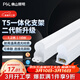 FSL佛山照明T5LED一體化燈管支架套裝工程商業(yè)廠(chǎng)房日光燈管節能燈公母插1.2米16W白光6500K